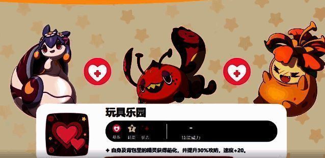 洛克王国相关图片2