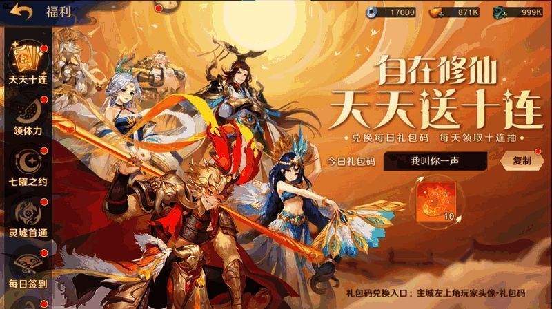 《自在西游》与王心凌宣传相关图片3