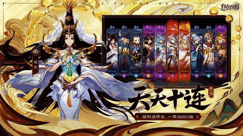 《自在西游》与王心凌宣传相关图片4