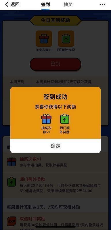 《梦幻西游》助手嘉年华抽奖界面图1