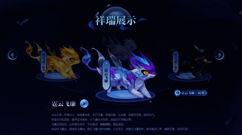 《梦幻西游》助手嘉年新衣活动展示图2