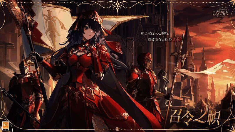 十日谈召令之帜绘卷画面