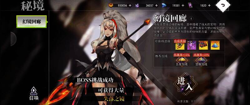 《梦的第七章》战斗场景画面