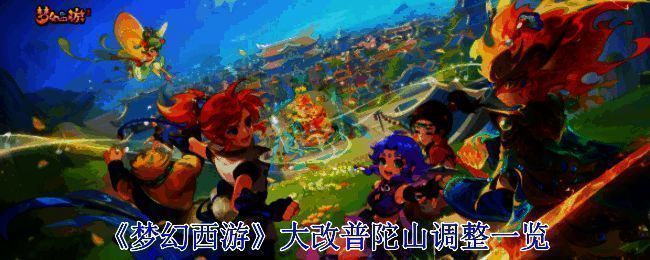 普陀山相关展示图