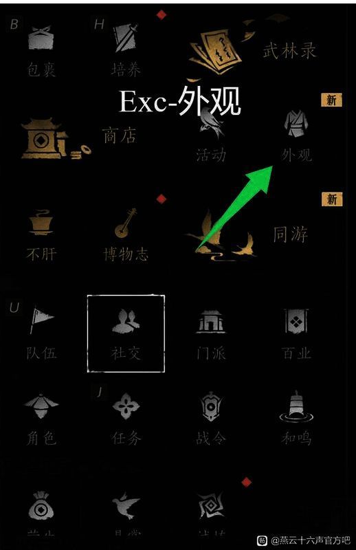 燕云十六声重新捏脸步骤图1