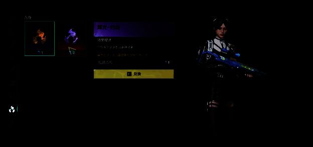 《七日世界》武器特效相关图片3