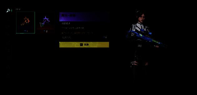 《七日世界》武器特效相关图片4