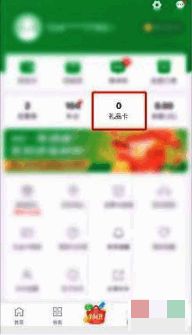 朴朴app礼品卡页面图片