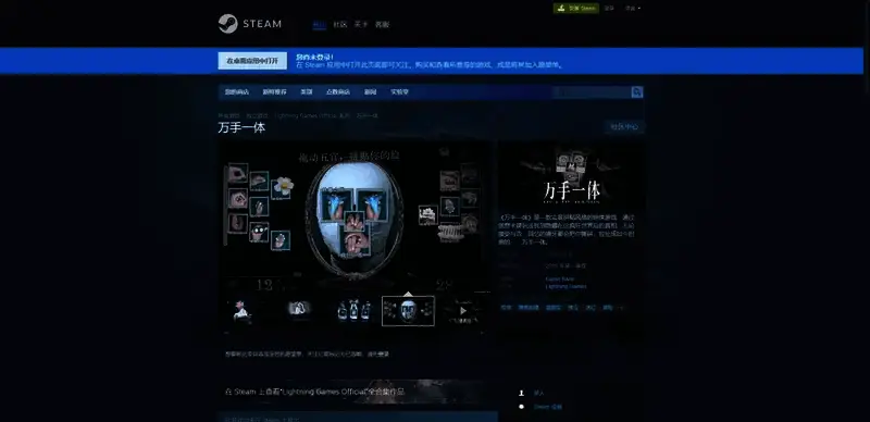 《万手一体》相关图片2