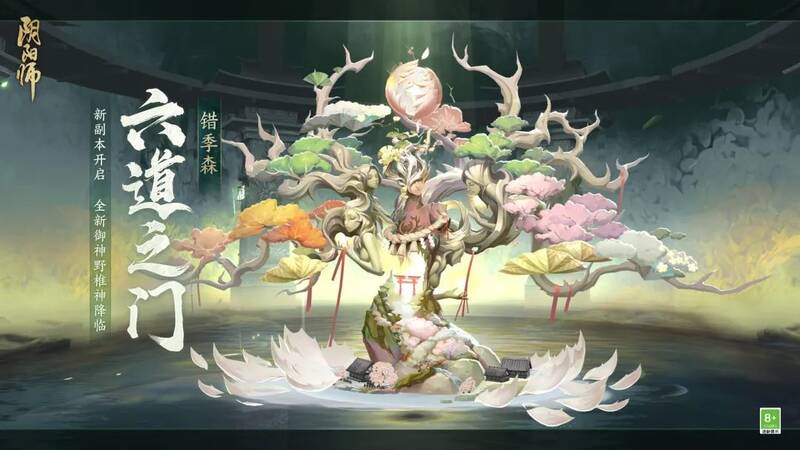 四季交错美景图