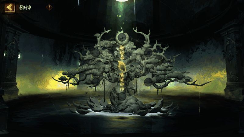 御神野椎神形象图