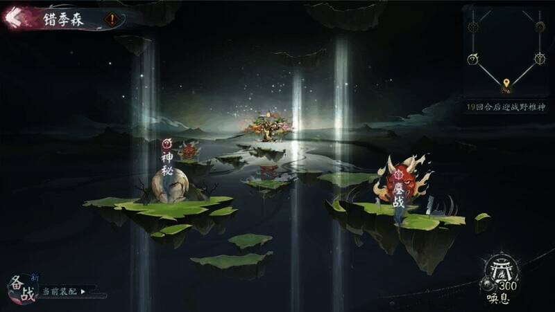 错季森事件触发图