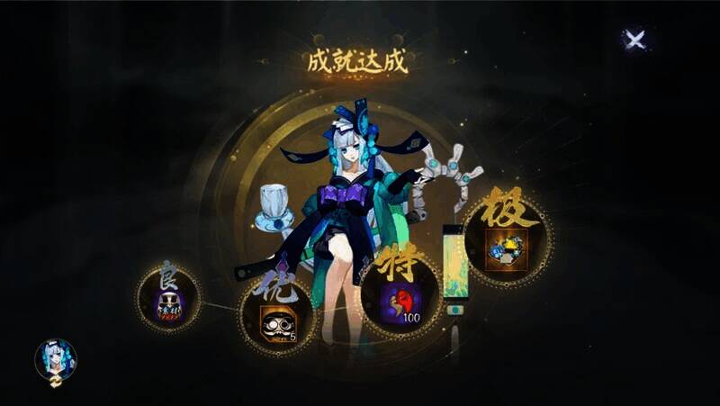 成就奖励展示图