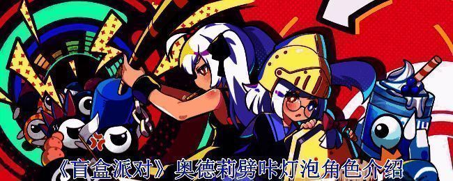 奥德莉相关图片