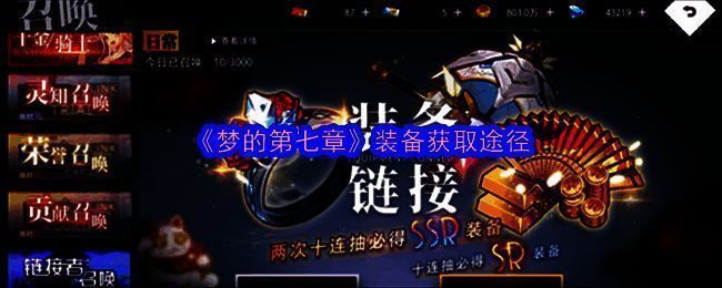 《梦的第七章》相关图片