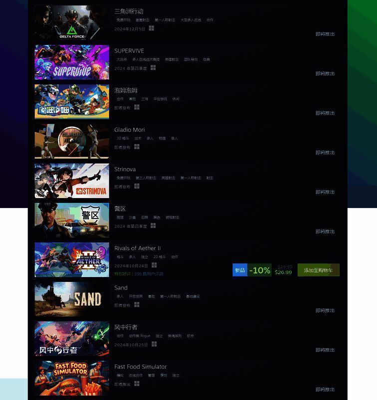 Steam新品节前十游戏榜单图片