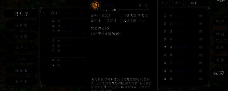 《灵兽江湖》游戏画面相关图片