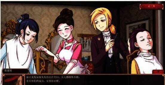 皇后成长计划2孟三剪结局相关图片