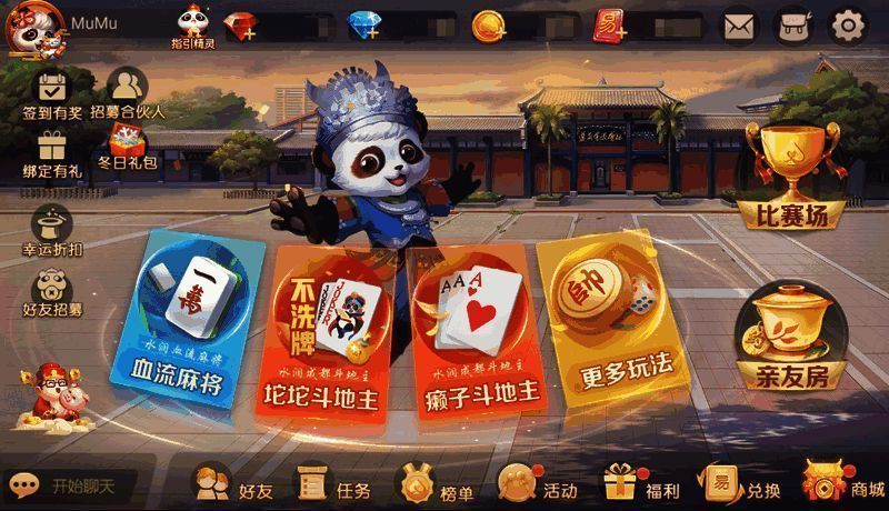 坨坨斗地主宣传图