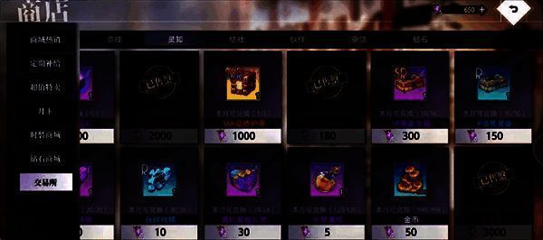 灵知商店界面图片