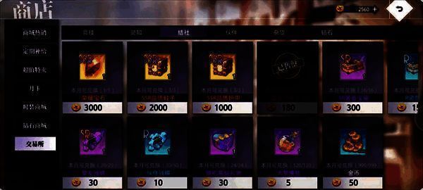 结社商店界面图片