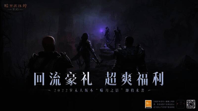 玩家领取回归福利画面