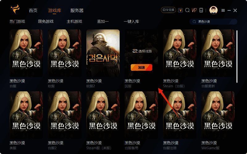 《黑色沙漠》游戏相关图片2