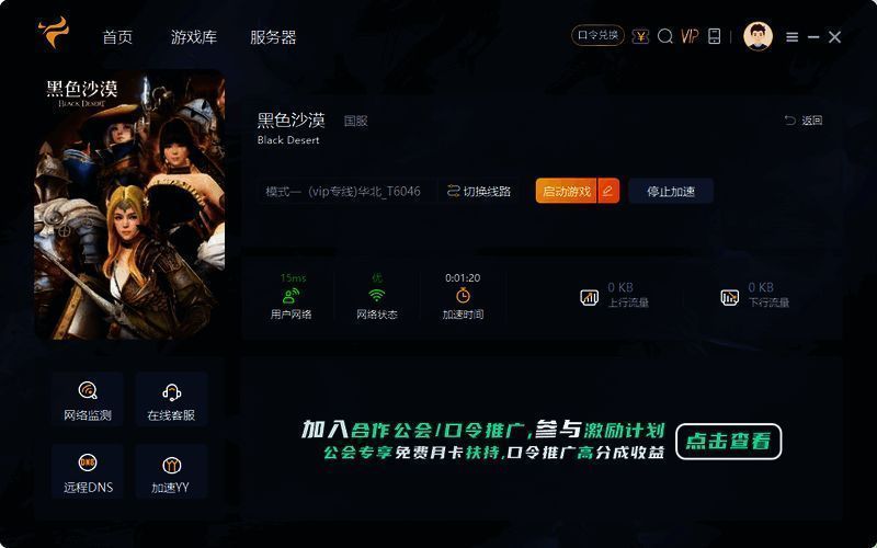 《黑色沙漠》游戏相关图片4