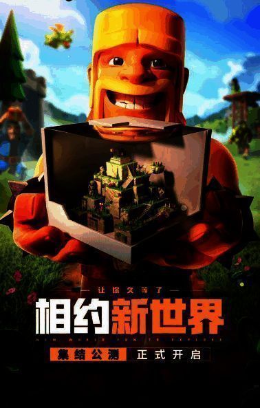 部落冲突相关图片1