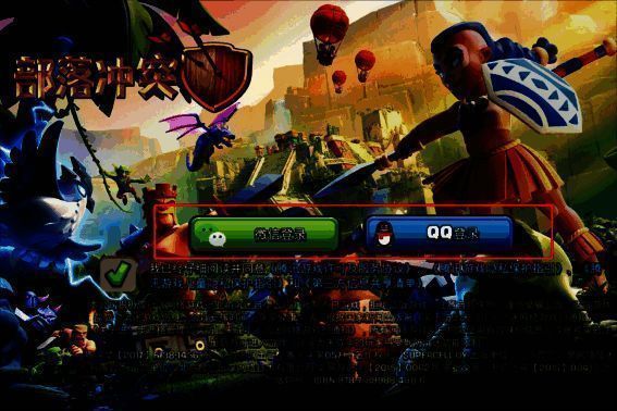 部落冲突相关图片4