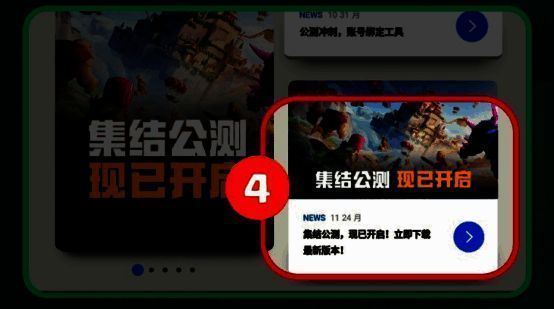 部落冲突相关图片9