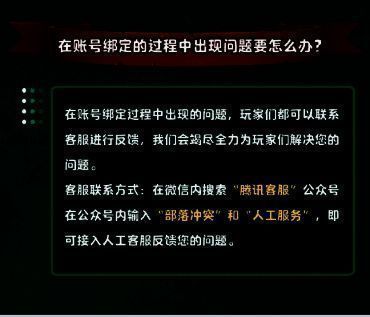 部落冲突相关图片11