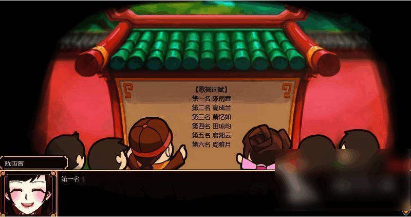 皇后成长计划2比赛画面