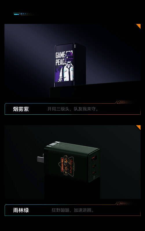 倍思GaN5 Pro氮化镓快充充电器2C + U 65W和平精英版产品图