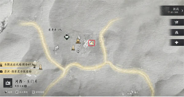 村户凋零见闻位置图