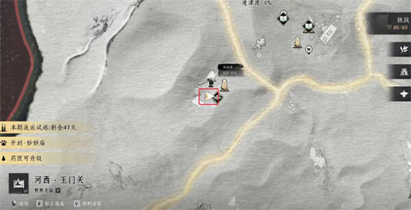 美味的甘草见闻位置图