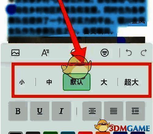 选择字号界面图