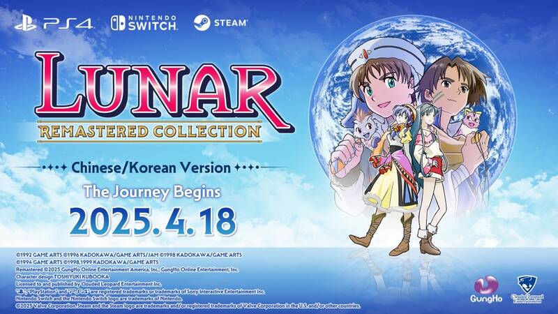 银河之星 Remastered Collection 游戏图