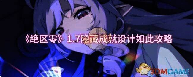 《绝区零》相关场景图片