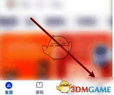 嗨学课堂点击我的选项界面图