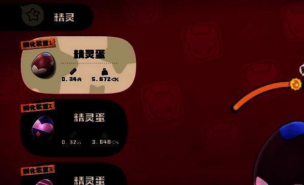 洛克王国世界精灵产蛋相关图片5