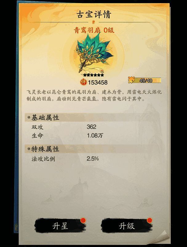 踏风行古宝展示图2