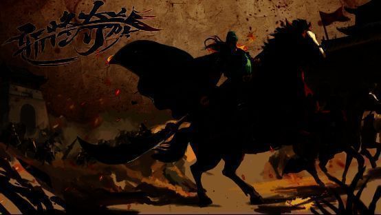 《斩将夺旗》游戏场景图