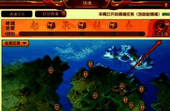 梦幻西游铸魂任务宝箱界面配图