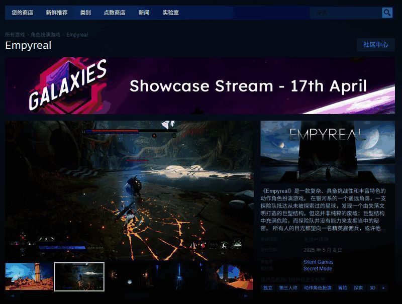 Empyreal相关图片3