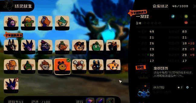 洛克王国游戏画面