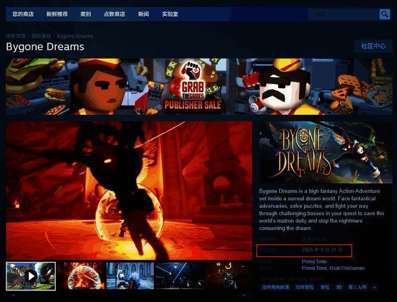 往昔遗梦相关图片2