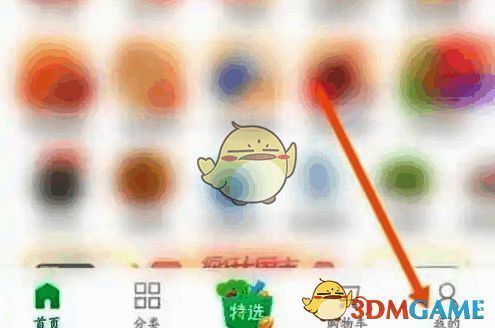 点击朴朴超市软件下方我的选项页面示意