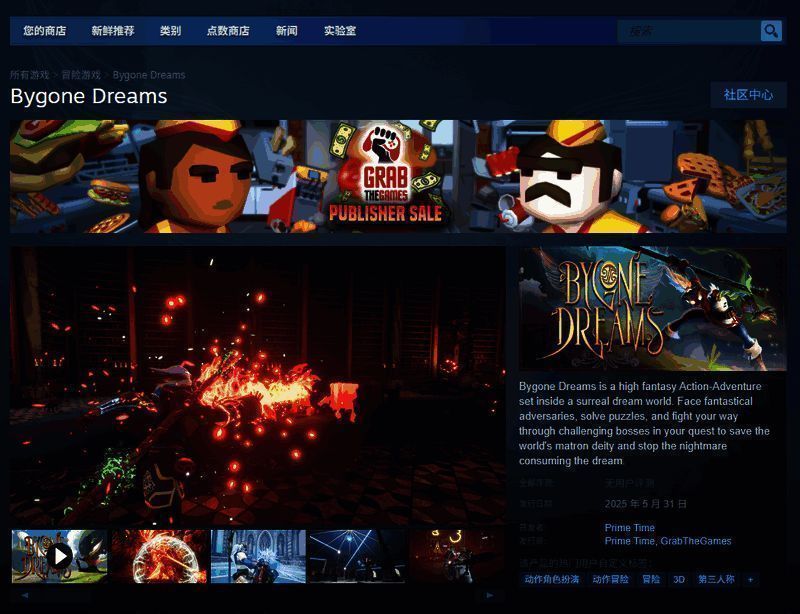 往昔遗梦游戏相关图片2