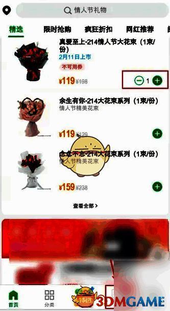 点击 + 号加入购物车的操作示例图